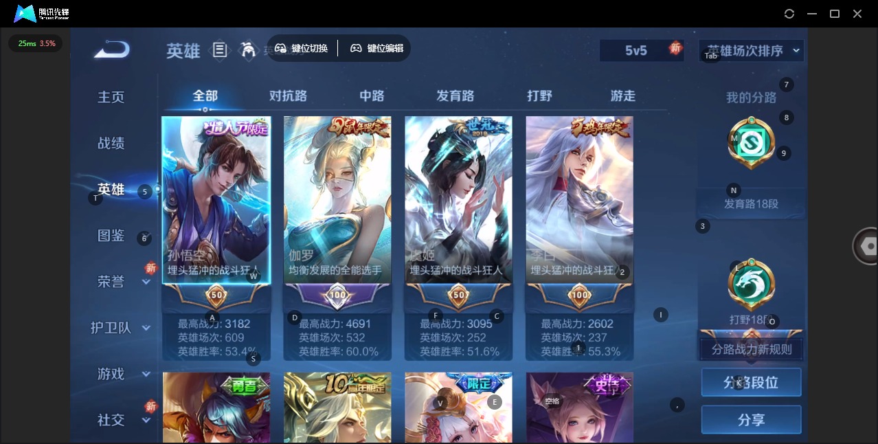 WZCMW3439295王者荣耀账号详情图6 WZCMW3439295王者荣耀账号详情图6