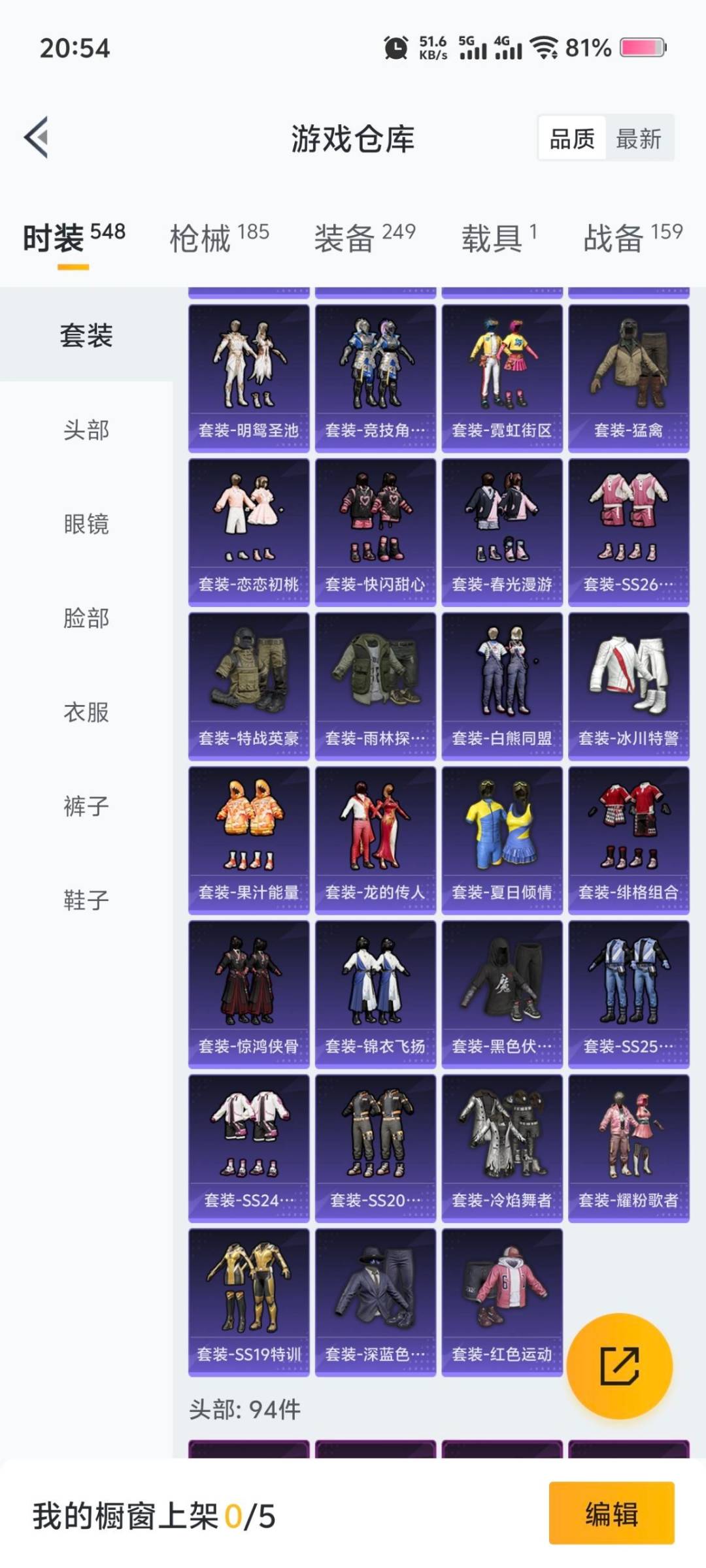 HPCMW3434766和平精英账号详情图16 HPCMW3434766和平精英账号详情图16