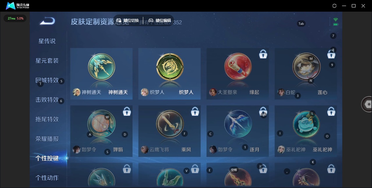 WZCMW3439295王者荣耀账号详情图13 WZCMW3439295王者荣耀账号详情图13