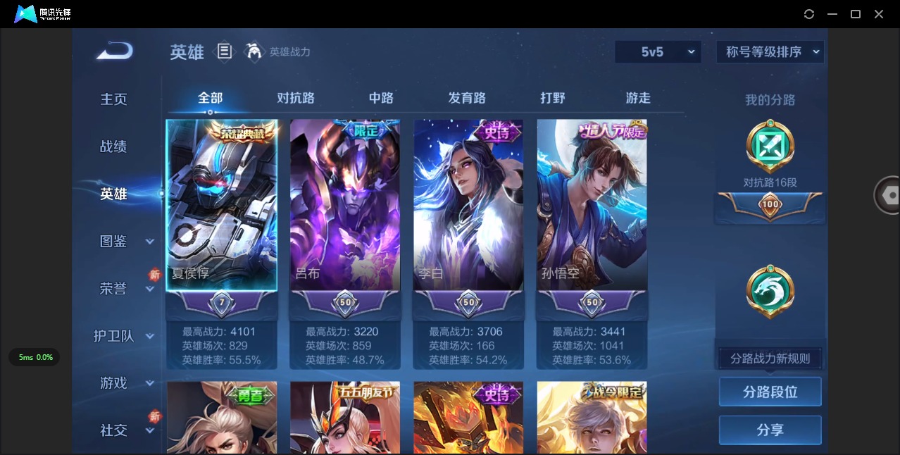 WZQM3439301王者荣耀账号详情图5