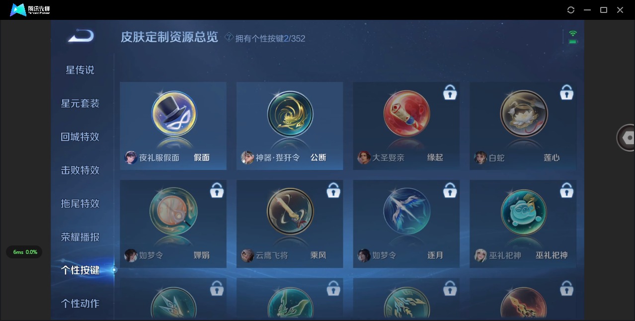 WZQM3439301王者荣耀账号详情图11