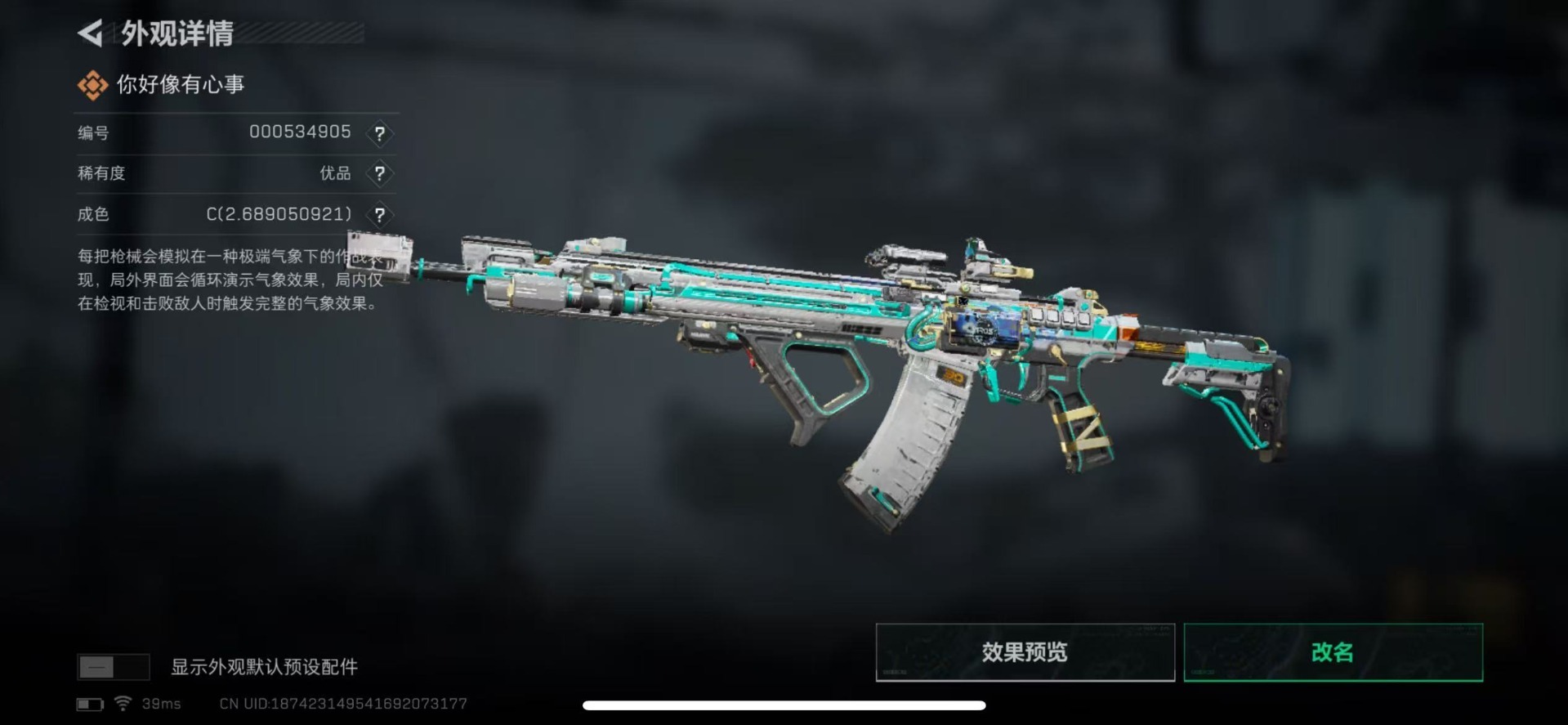 SJZQM389929三角洲行动账号详情图19 SJZQM389929三角洲行动账号详情图19