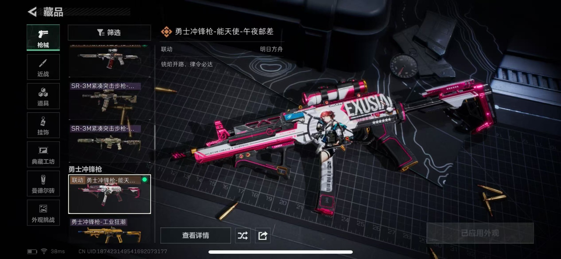 SJZQM389929三角洲行动账号详情图20 SJZQM389929三角洲行动账号详情图20