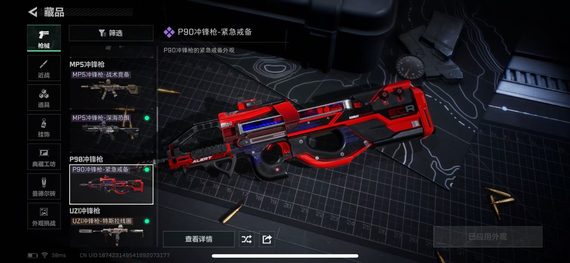 SJZQM389929三角洲行动账号详情图23 SJZQM389929三角洲行动账号详情图23