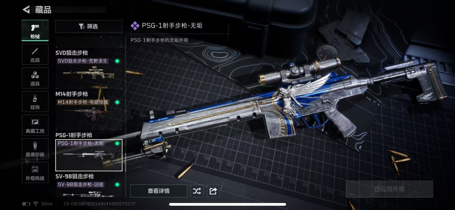 SJZQM389929三角洲行动账号详情图26 SJZQM389929三角洲行动账号详情图26