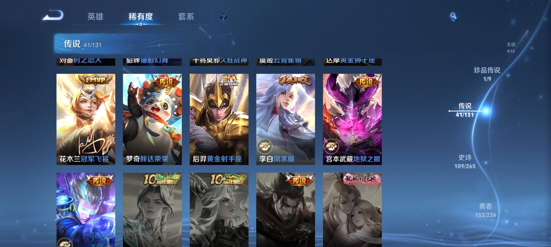 WZCMW3439313王者荣耀账号详情图10