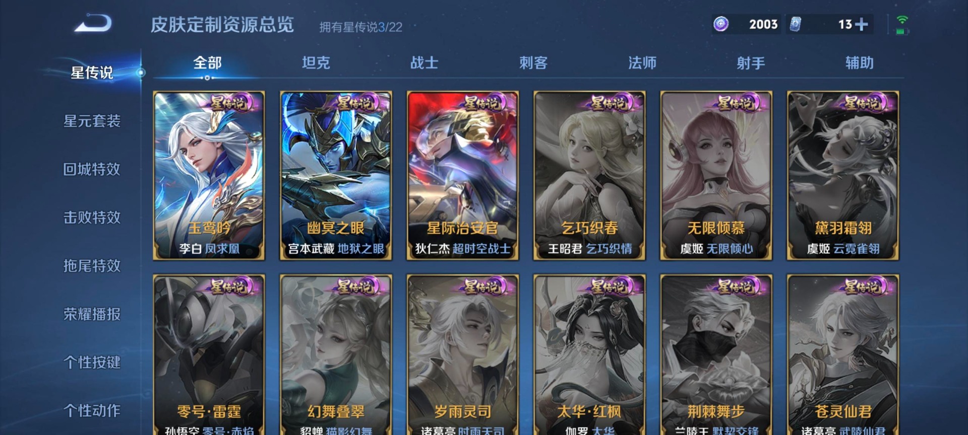 WZCMW3439313王者荣耀账号详情图13