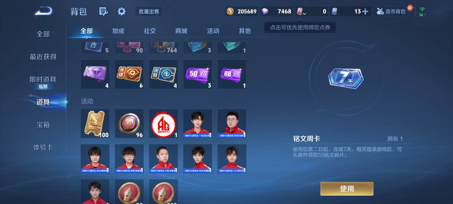 WZCMW3439313王者荣耀账号详情图14