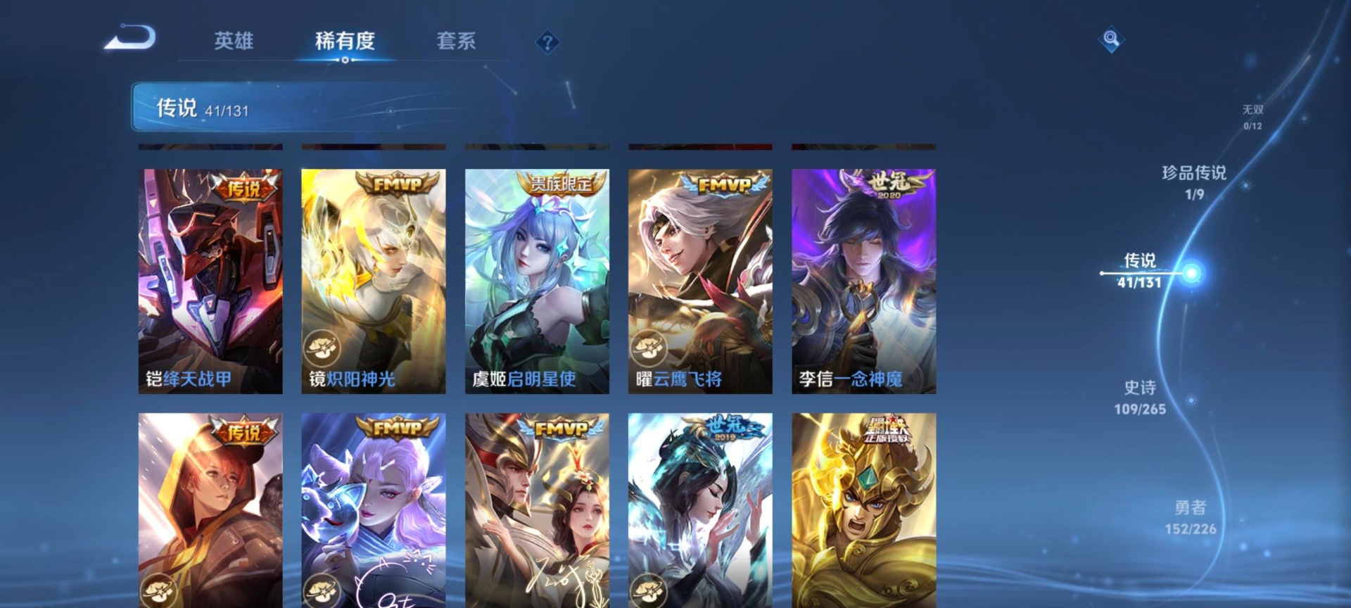 WZCMW3439313王者荣耀账号详情图17