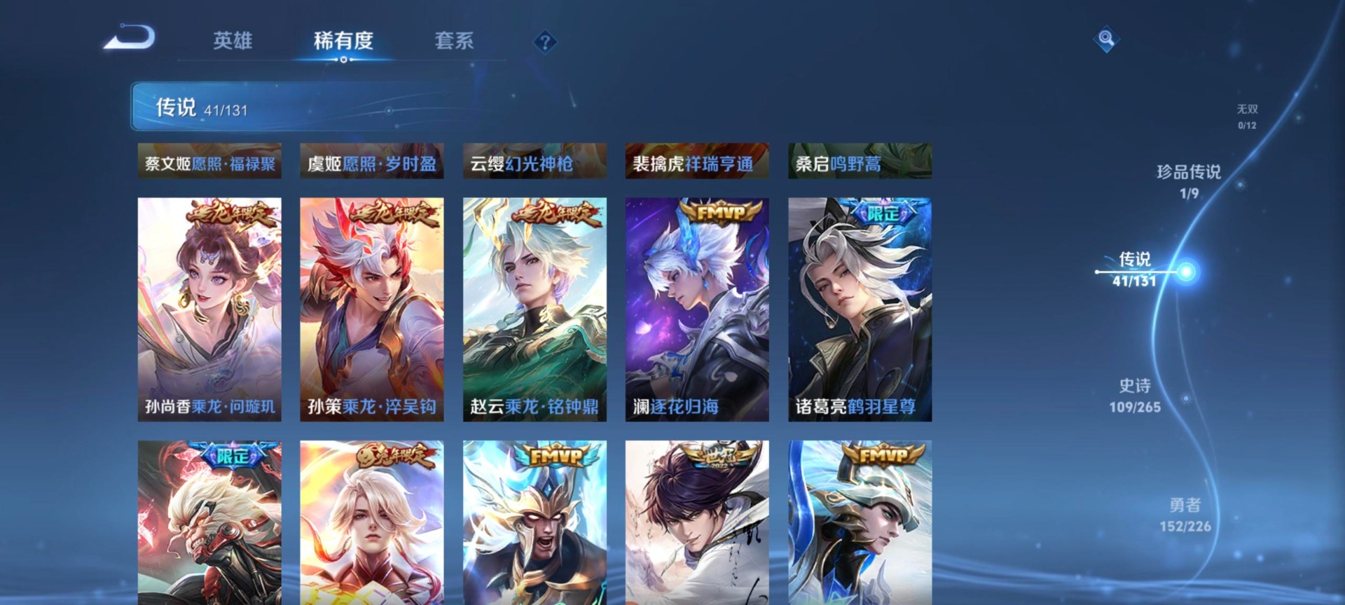 WZCMW3439313王者荣耀账号详情图18