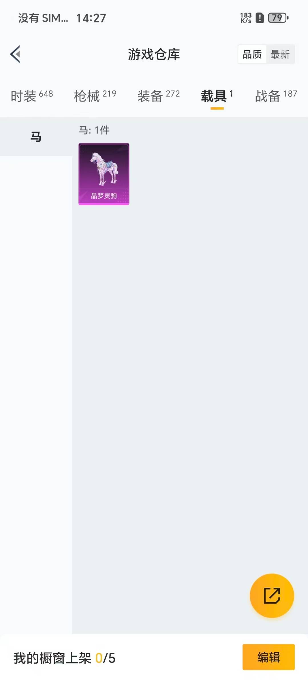 HPCMW3434765和平精英账号详情图2