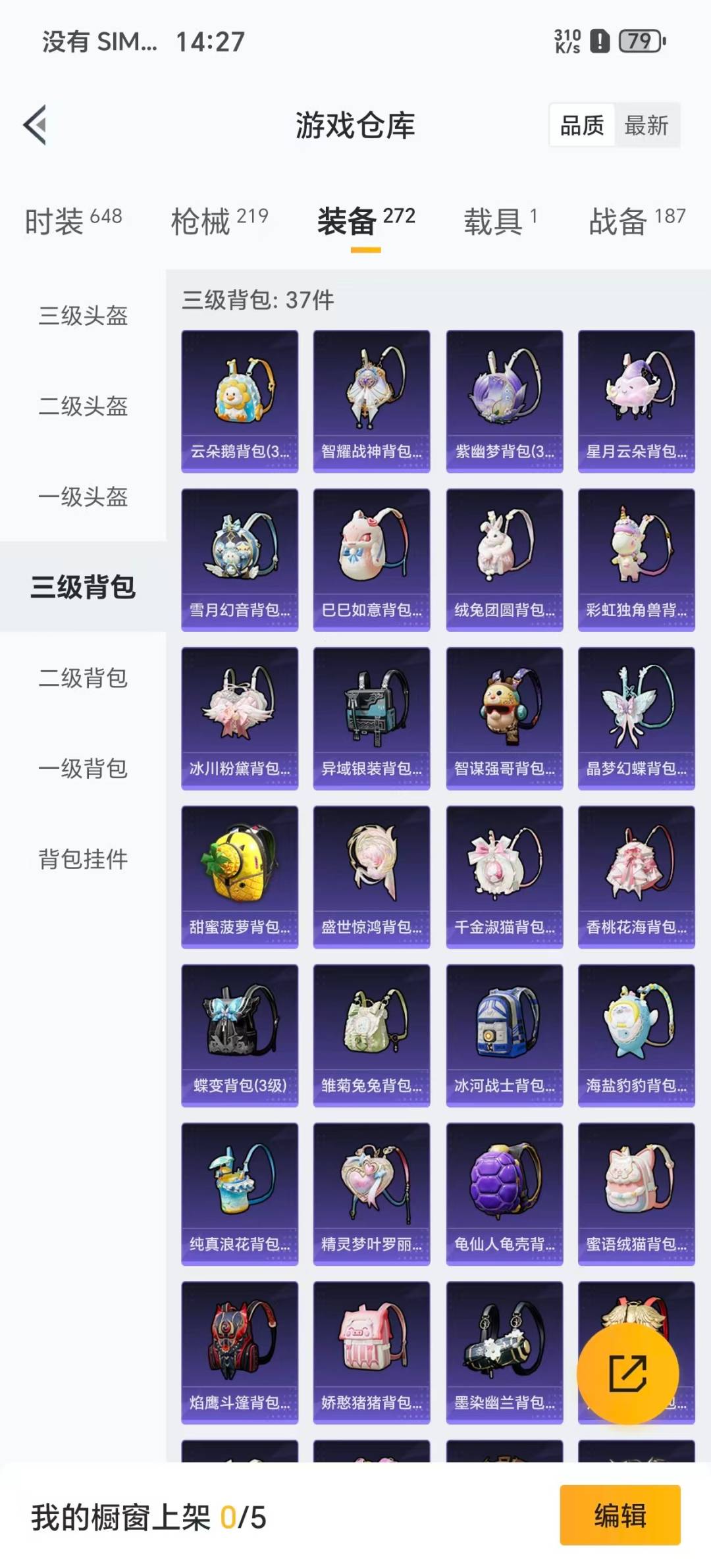 HPCMW3434765和平精英账号详情图3