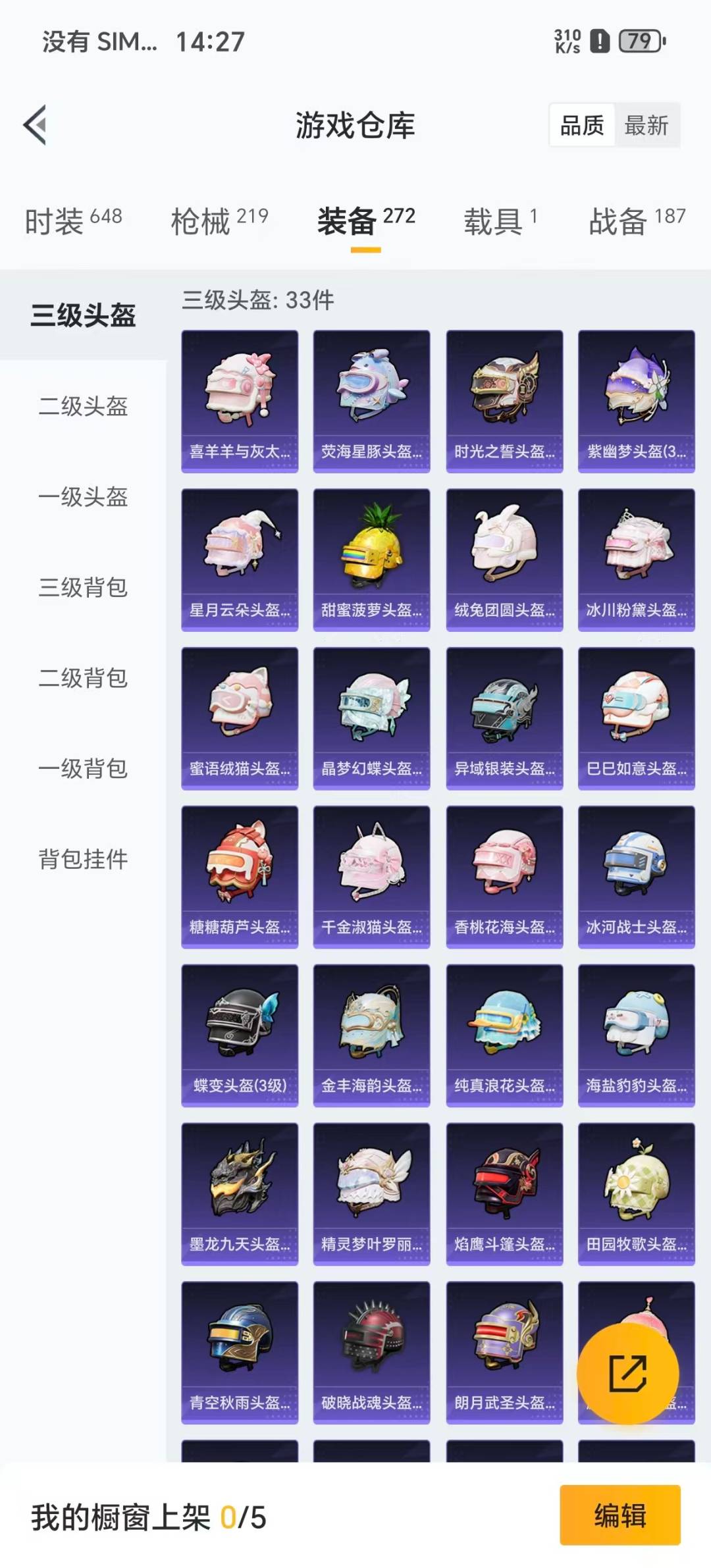 HPCMW3434765和平精英账号详情图4