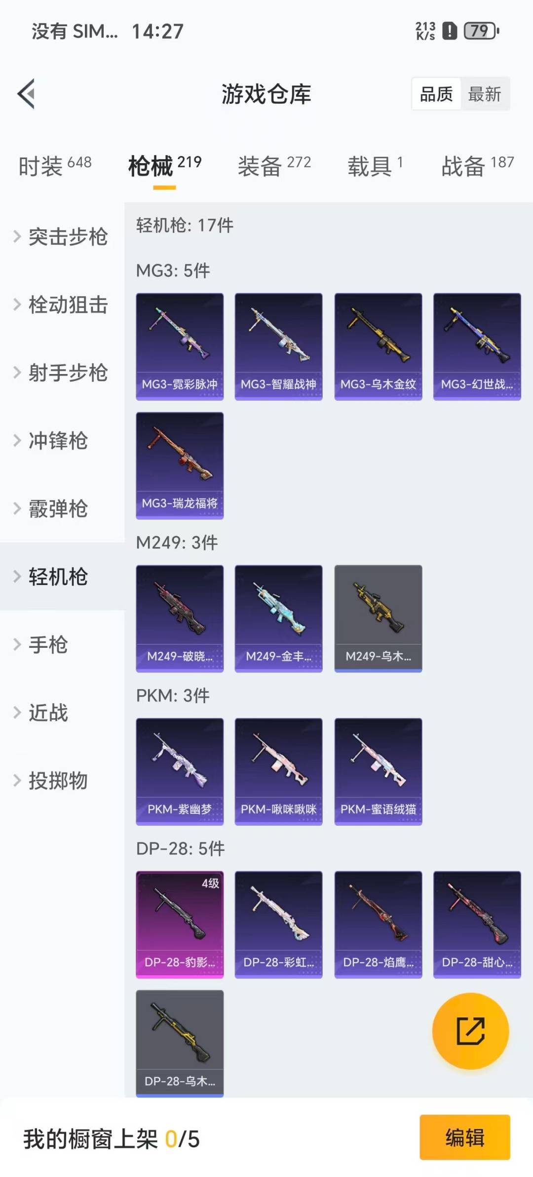 HPCMW3434765和平精英账号详情图5