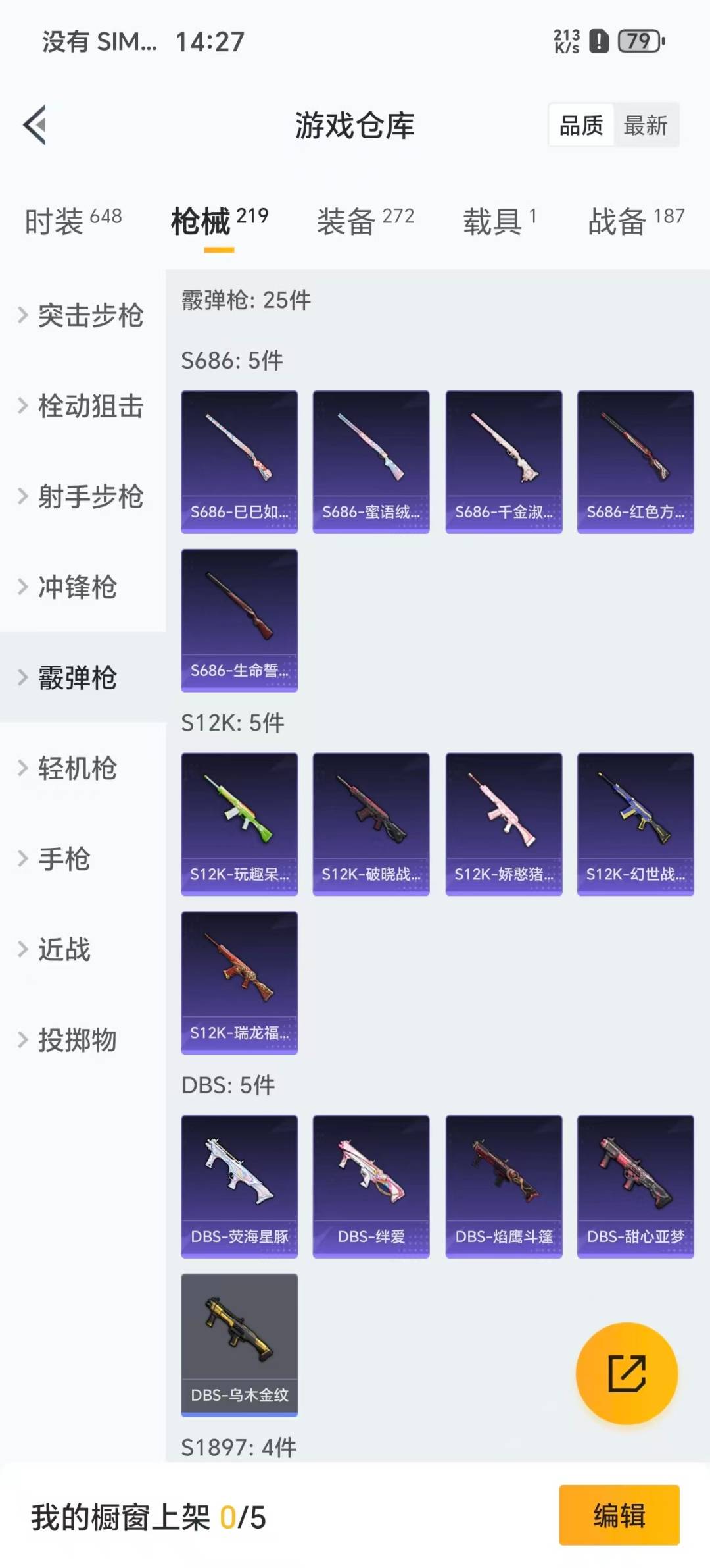 HPCMW3434765和平精英账号详情图6