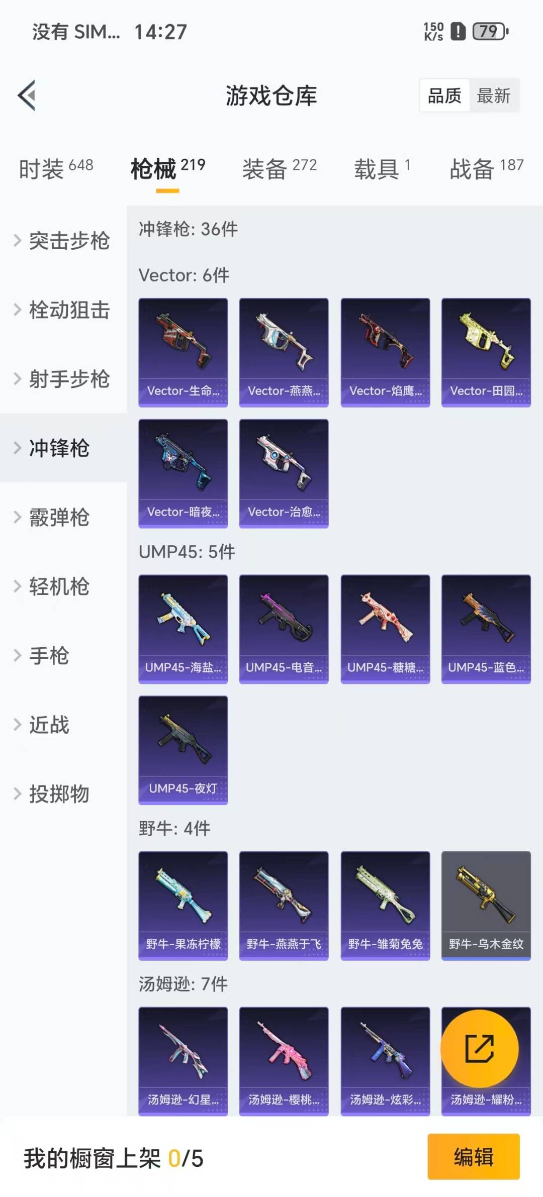 HPCMW3434765和平精英账号详情图7