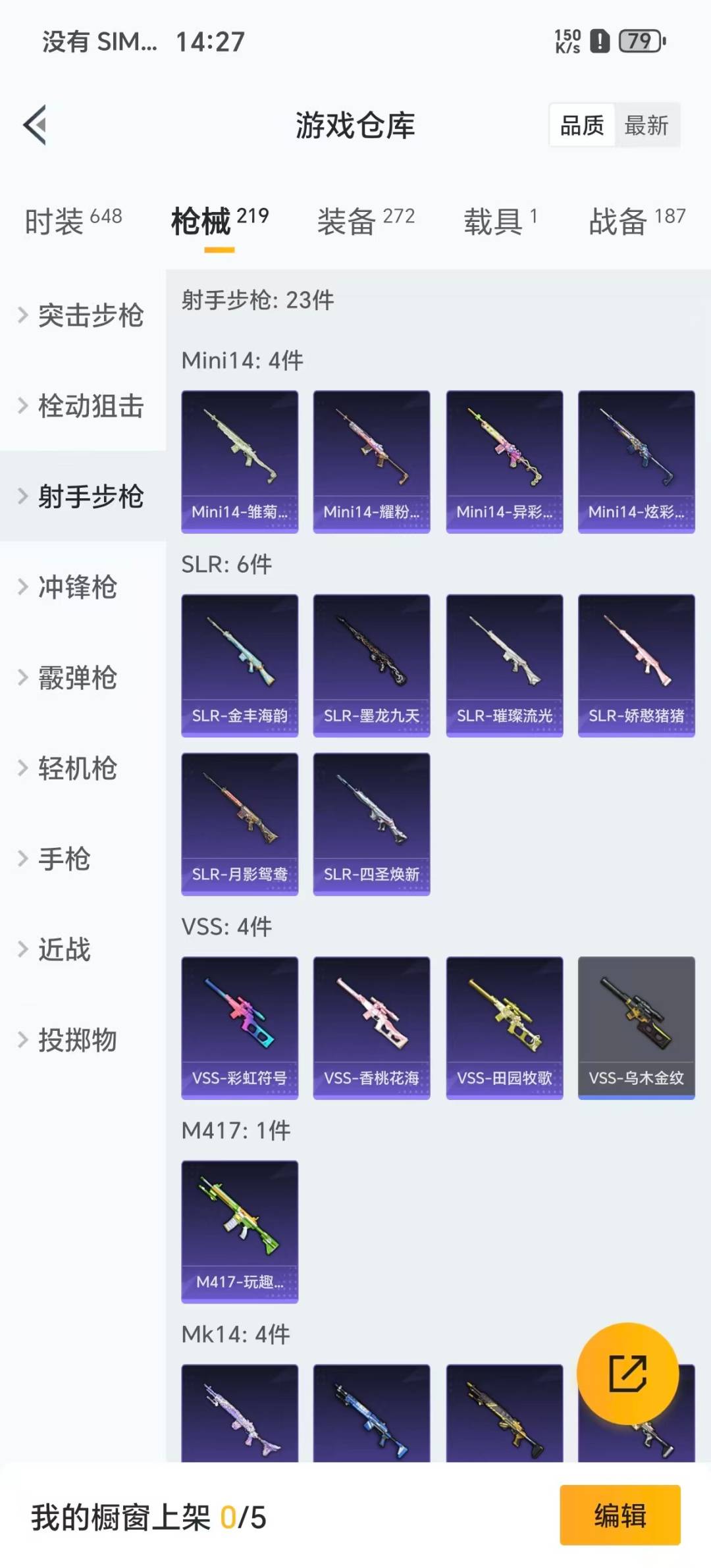 HPCMW3434765和平精英账号详情图8