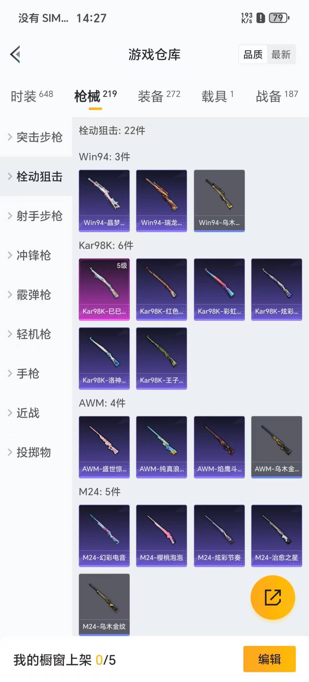 HPCMW3434765和平精英账号详情图9