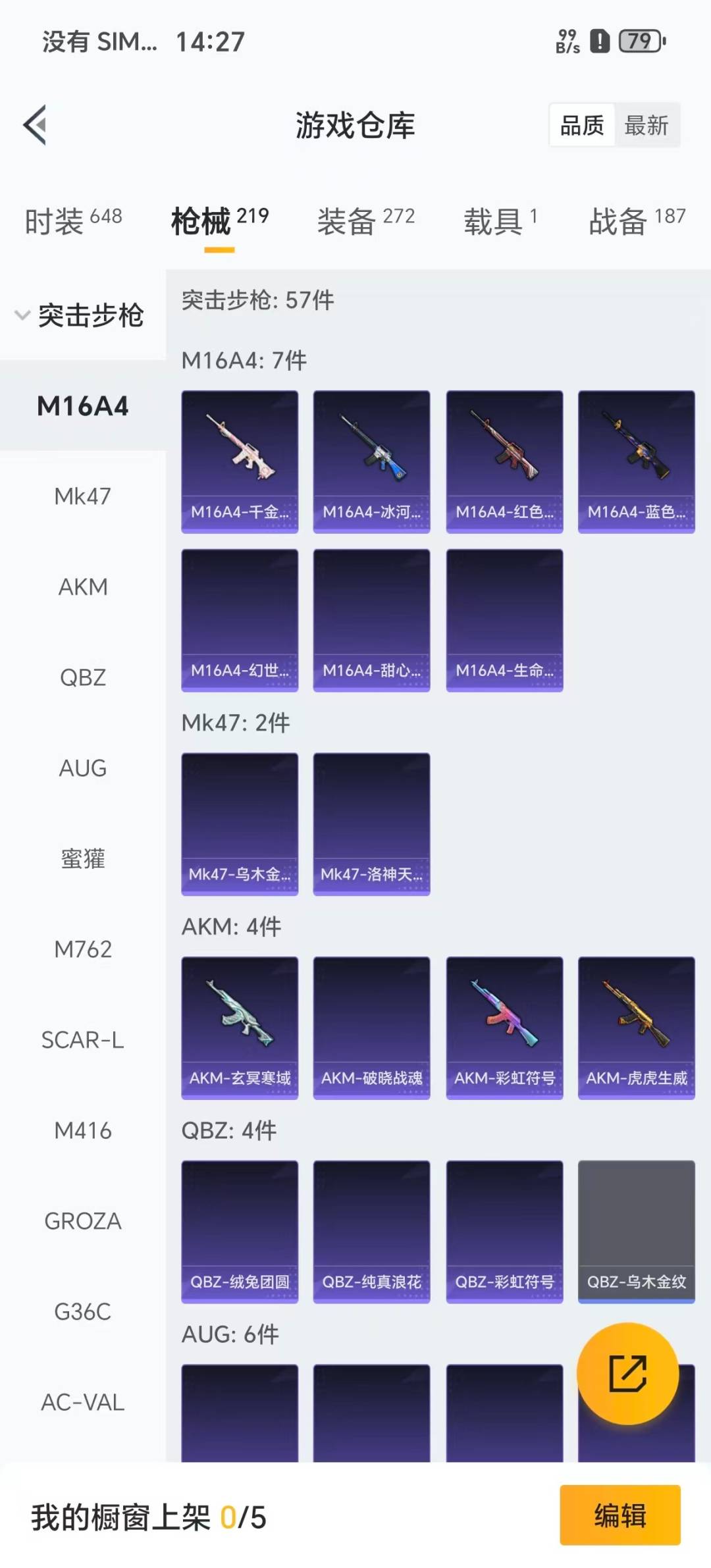 HPCMW3434765和平精英账号详情图10