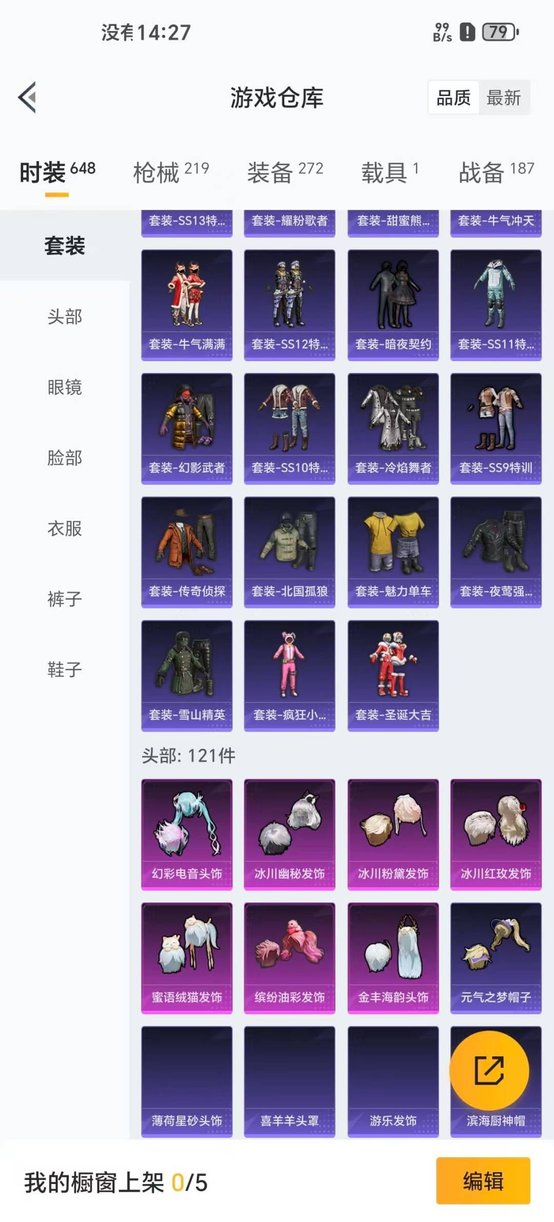 HPCMW3434765和平精英账号详情图11