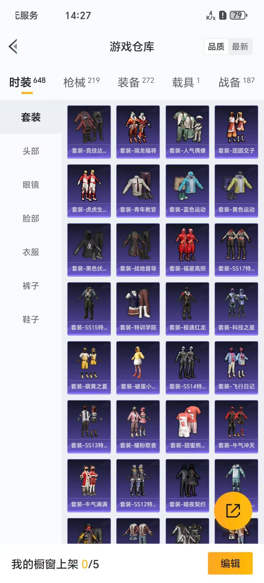 HPCMW3434765和平精英账号详情图12