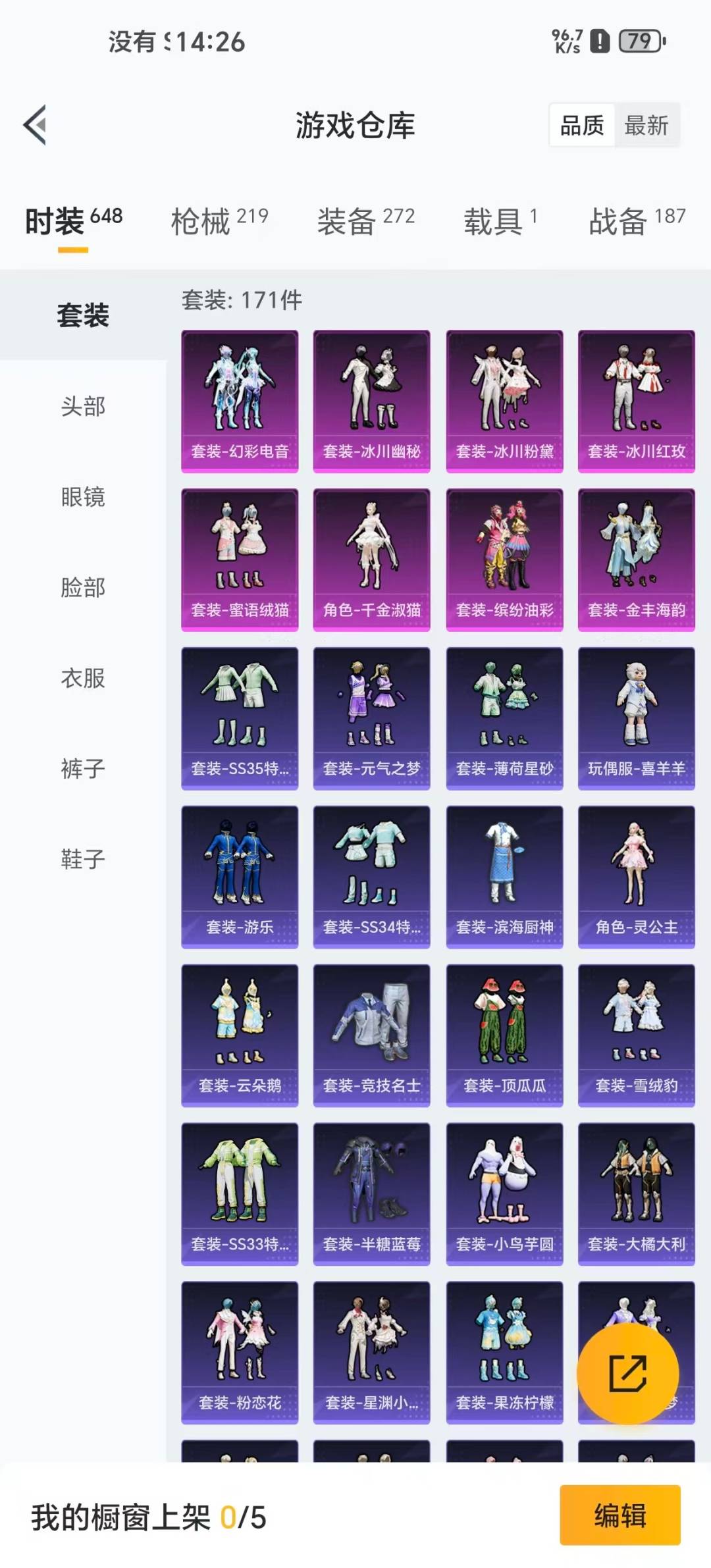 HPCMW3434765和平精英账号详情图16