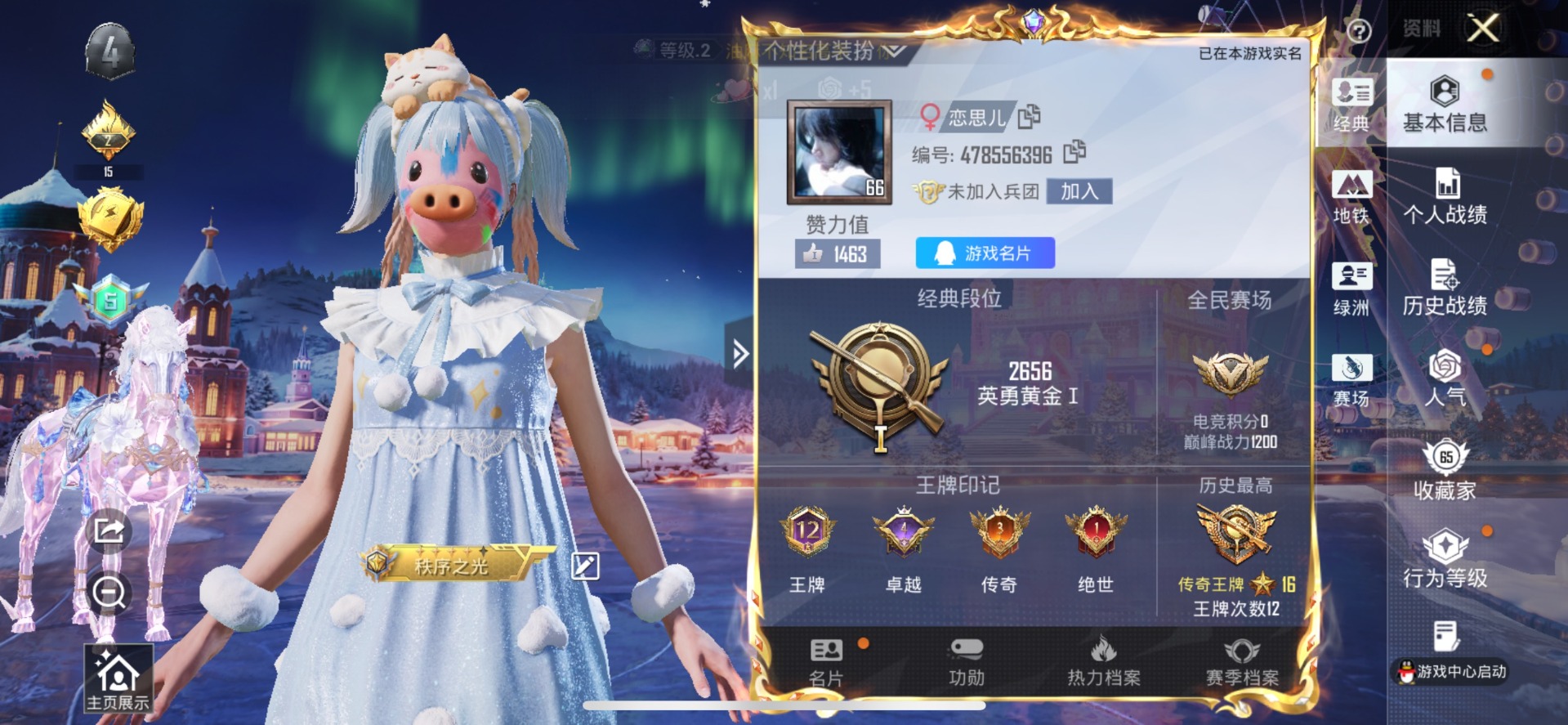 HPCMW3434765和平精英账号详情图19