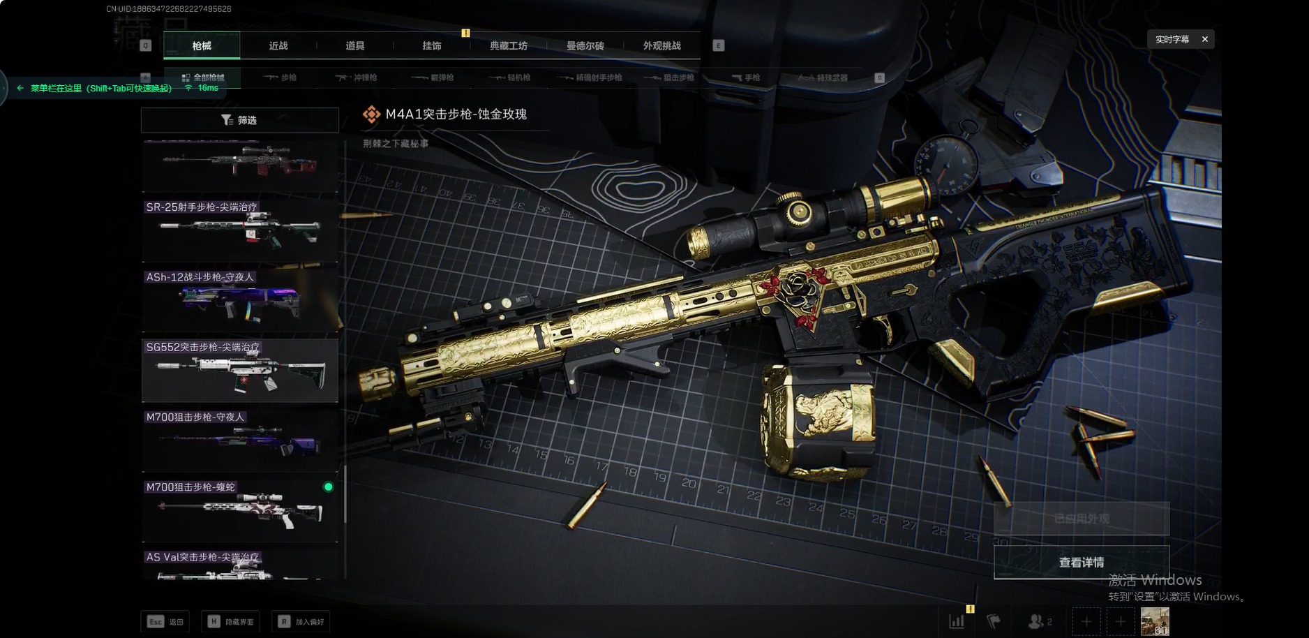 SJZCMW389930三角洲行动账号详情图8