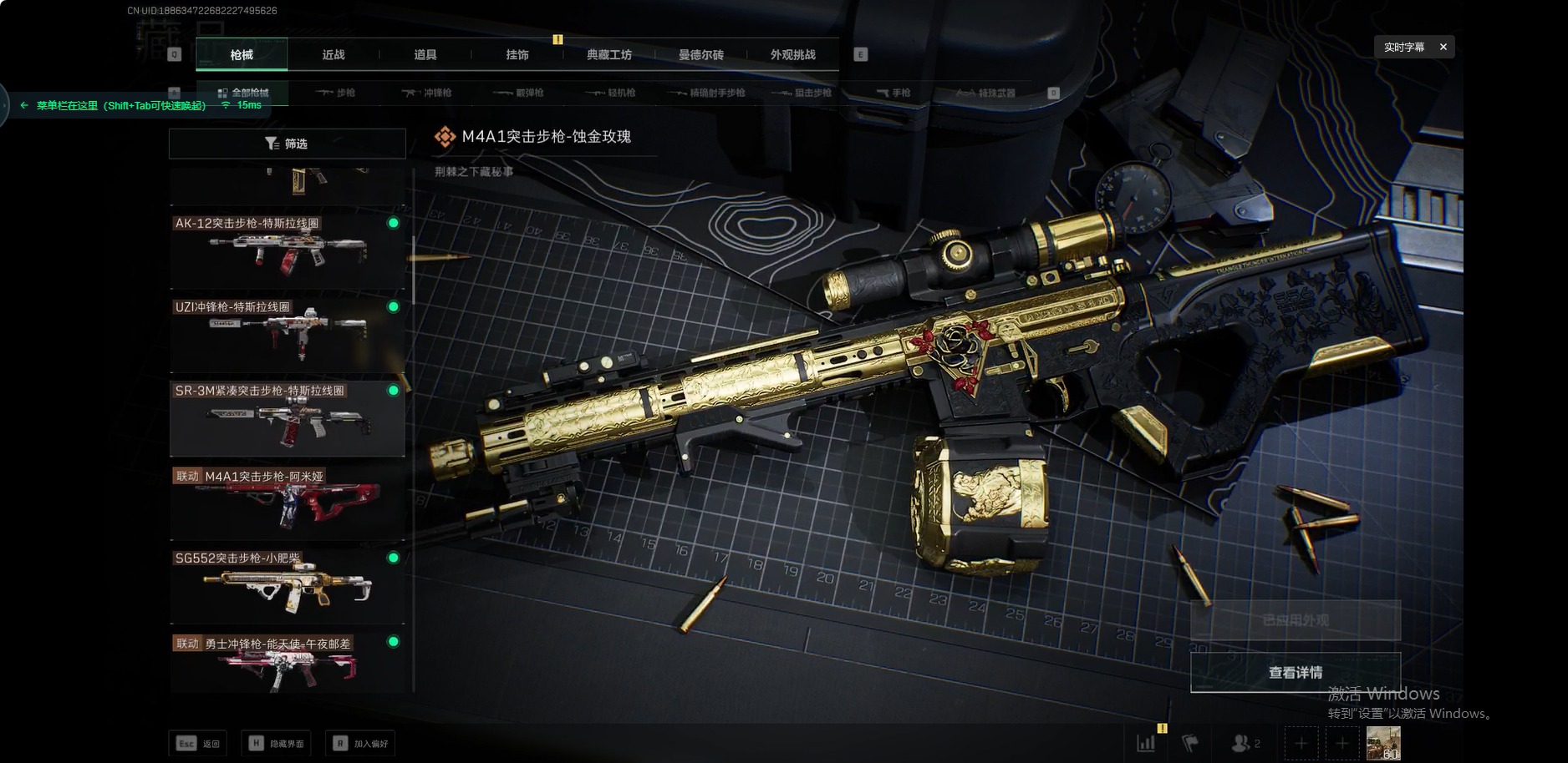 SJZCMW389930三角洲行动账号详情图23