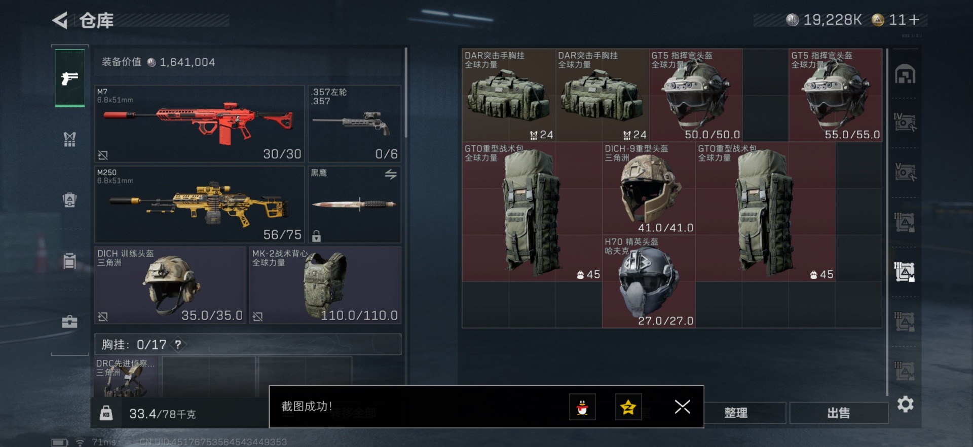 SJZQM389944三角洲行动账号详情图20 SJZQM389944三角洲行动账号详情图20