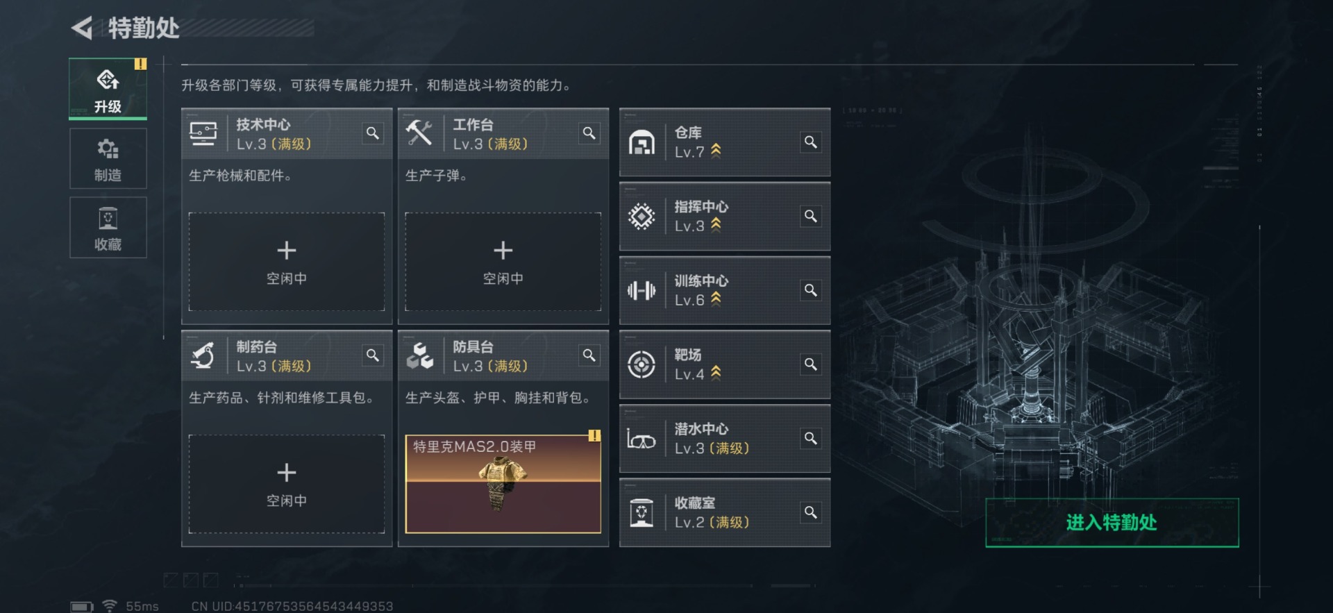 SJZQM389944三角洲行动账号详情图31 SJZQM389944三角洲行动账号详情图31