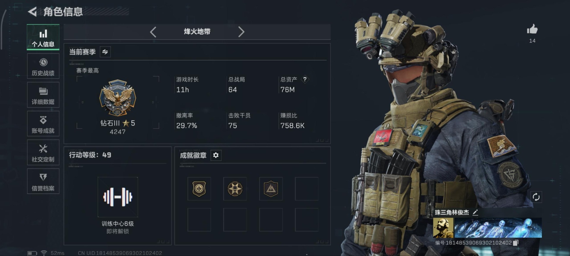 SJZCMW389931三角洲行动账号详情图2 SJZCMW389931三角洲行动账号详情图2