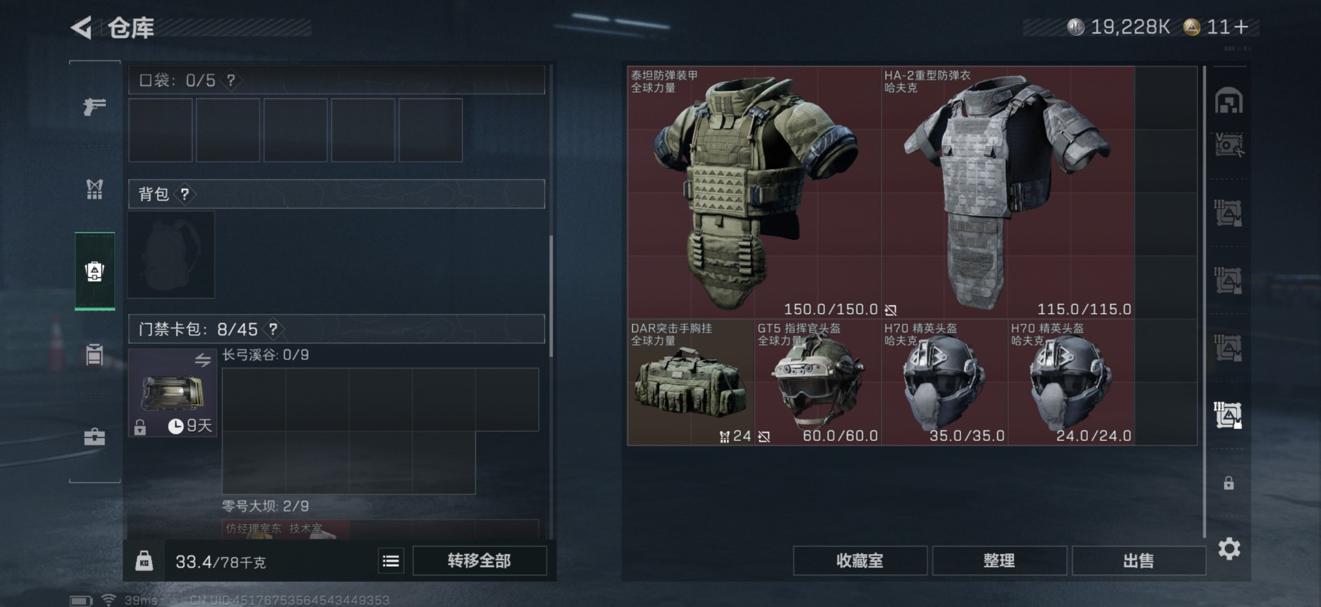 SJZQM389944三角洲行动账号详情图36 SJZQM389944三角洲行动账号详情图36