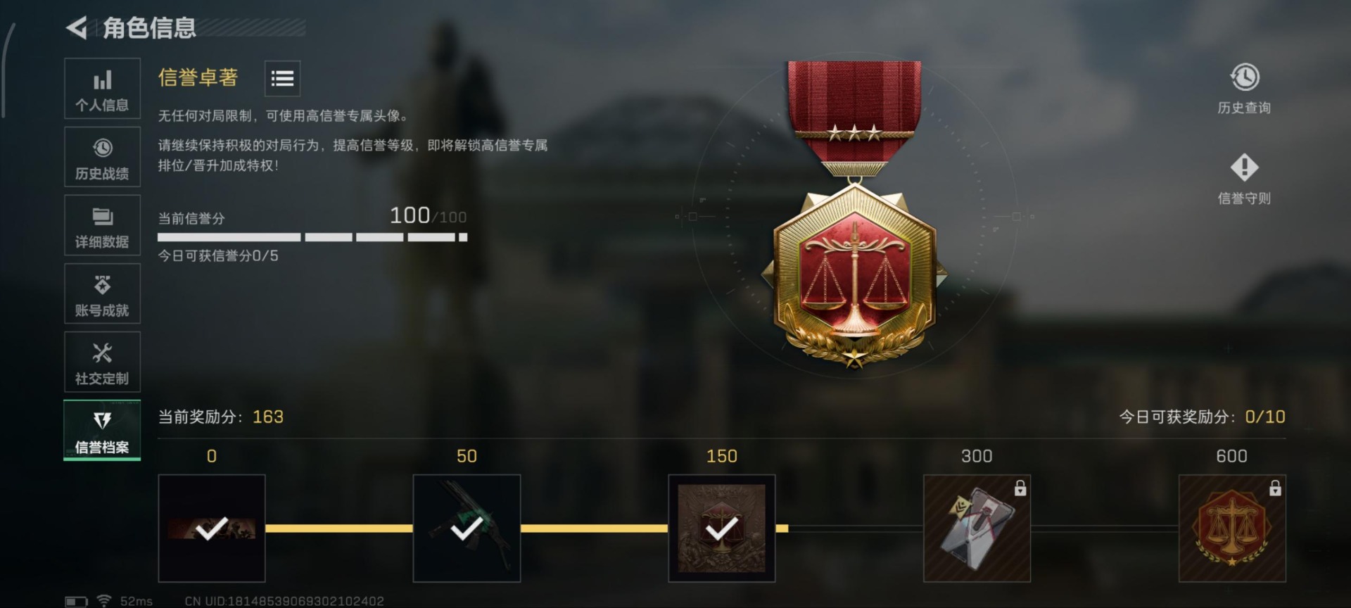 SJZCMW389931三角洲行动账号详情图12 SJZCMW389931三角洲行动账号详情图12