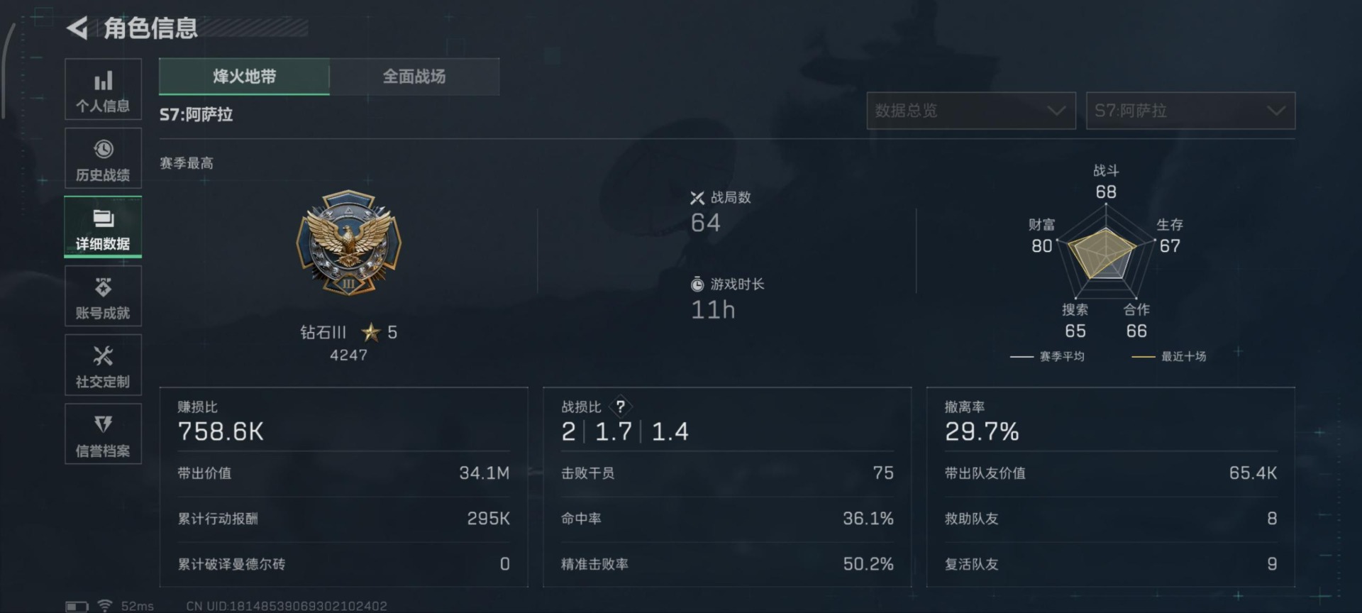 SJZCMW389931三角洲行动账号详情图17 SJZCMW389931三角洲行动账号详情图17