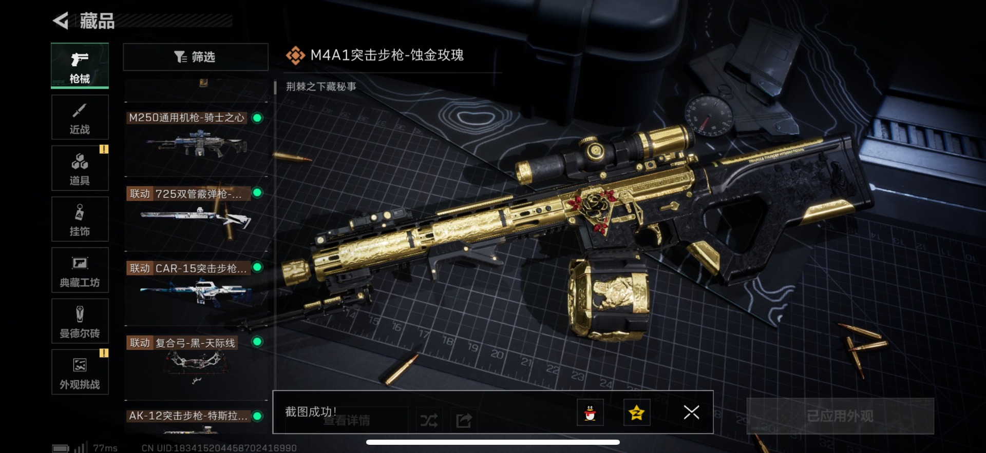 SJZQM389946三角洲行动账号详情图14