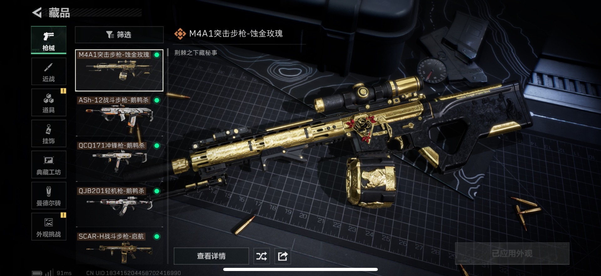 SJZQM389946三角洲行动账号详情图17