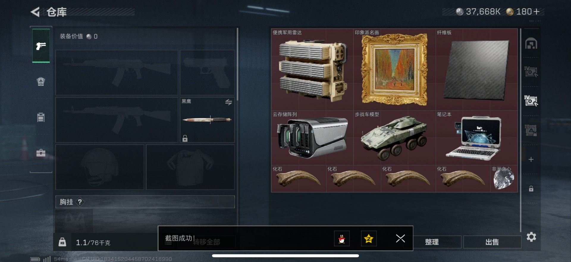 SJZQM389946三角洲行动账号详情图34