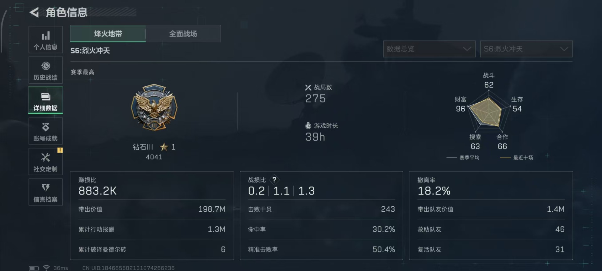 SJZQM389947三角洲行动账号详情图6 SJZQM389947三角洲行动账号详情图6