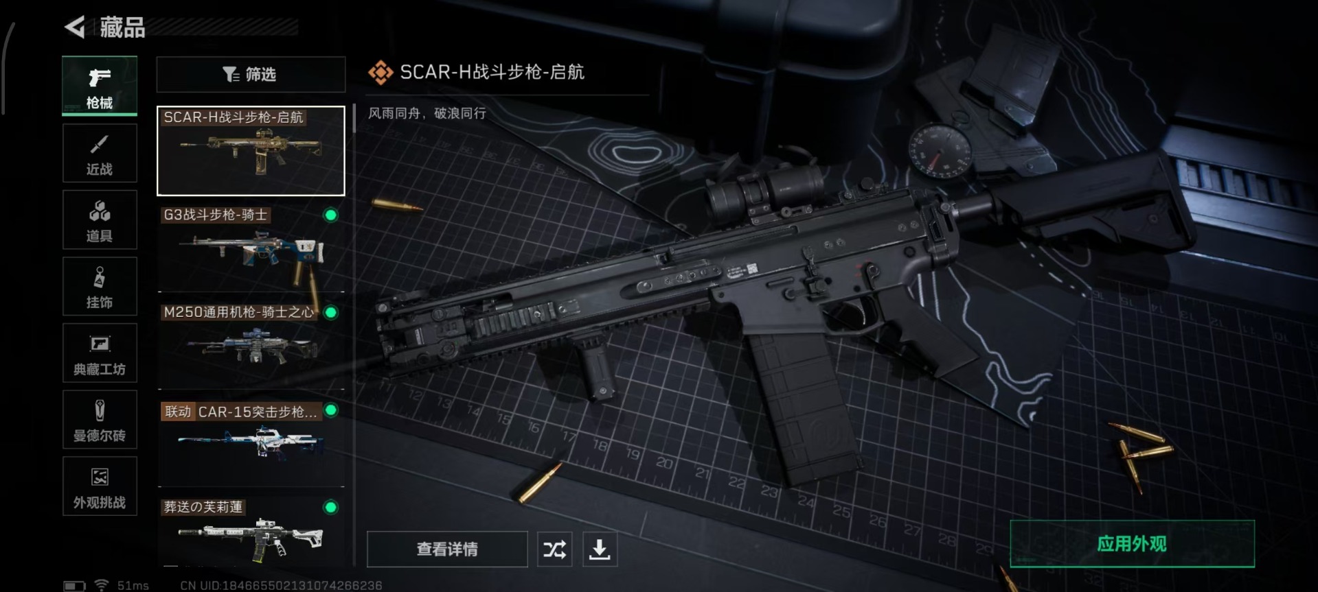 SJZQM389947三角洲行动账号详情图15 SJZQM389947三角洲行动账号详情图15