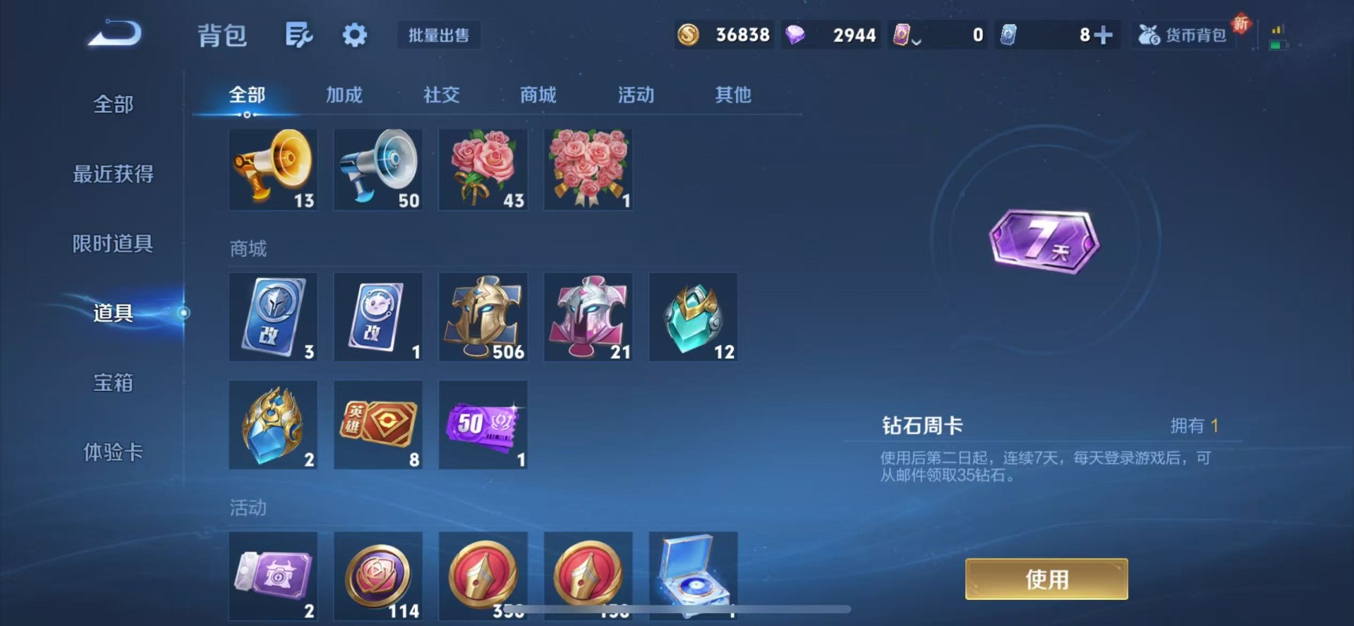 WZQM3439322王者荣耀账号详情图13