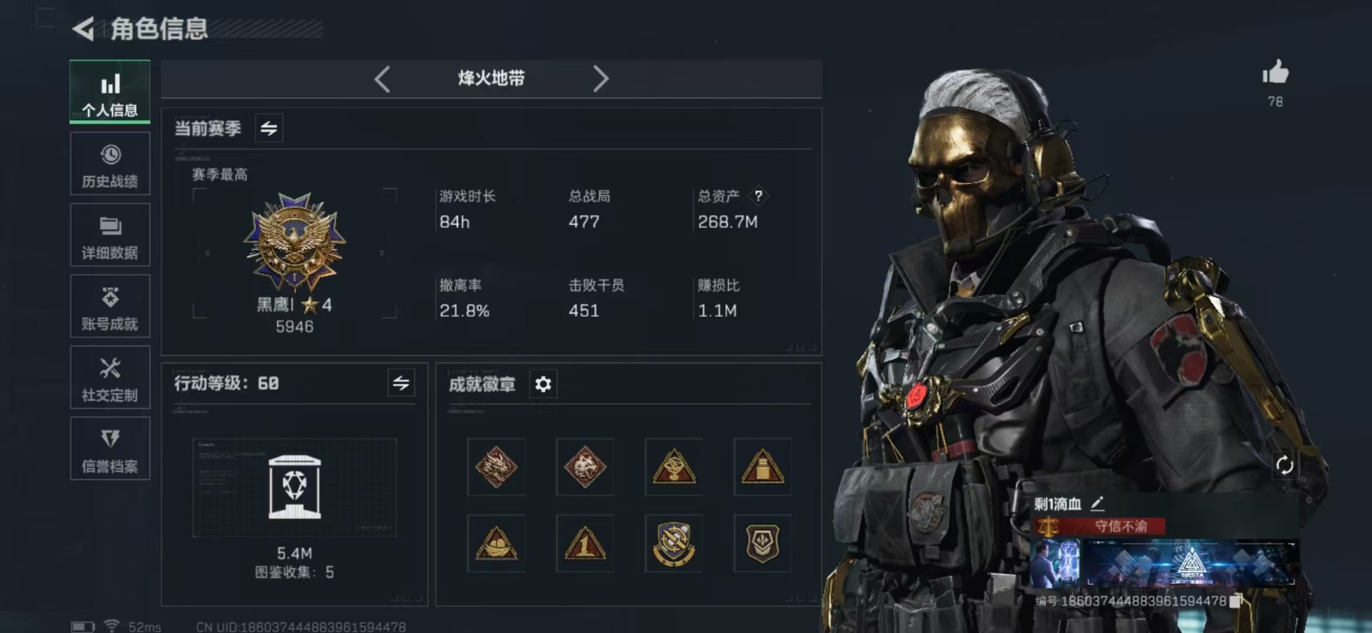 SJZCMW389943三角洲行动账号详情图2