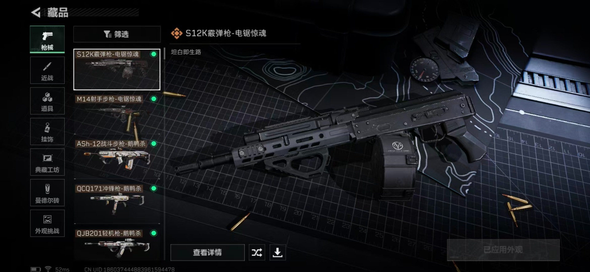 SJZCMW389943三角洲行动账号详情图4