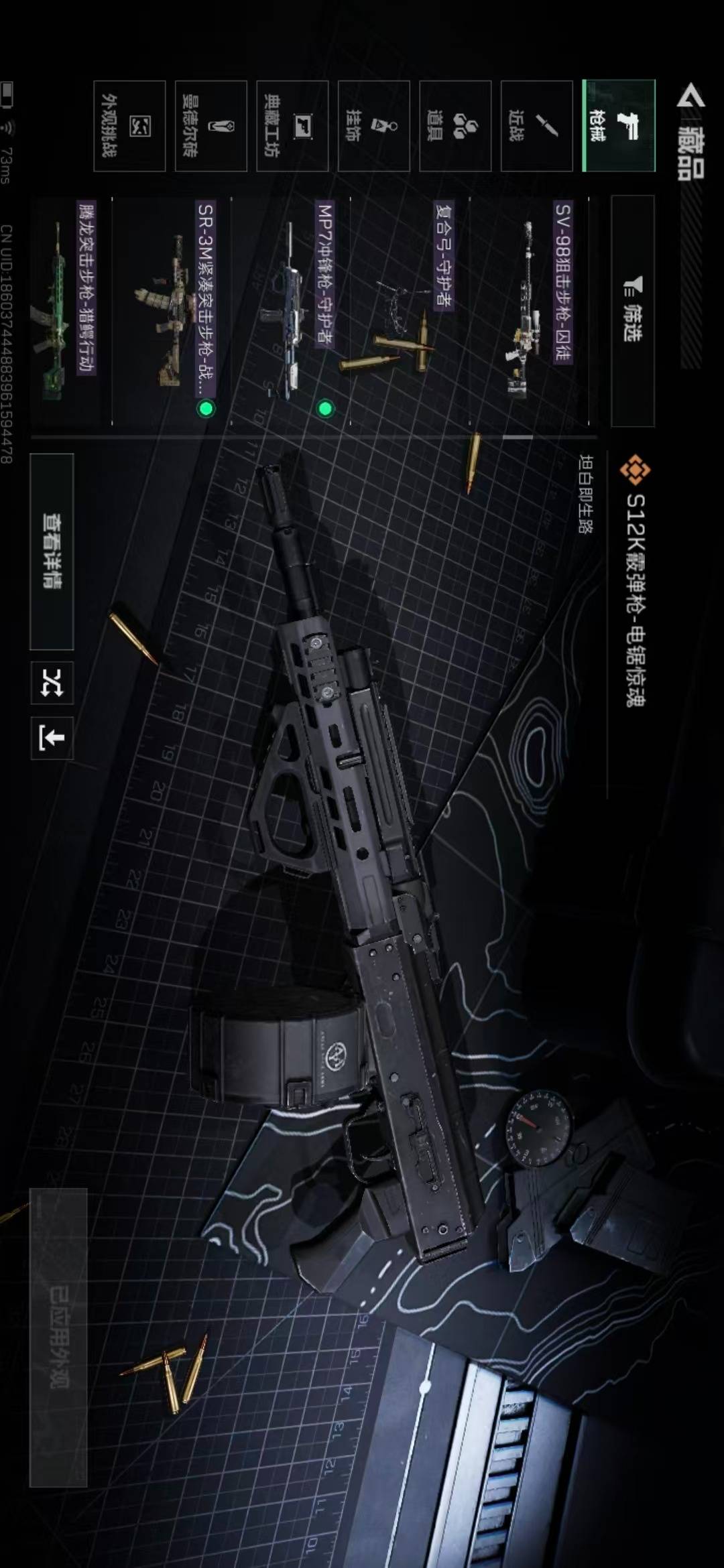 SJZCMW389943三角洲行动账号详情图9