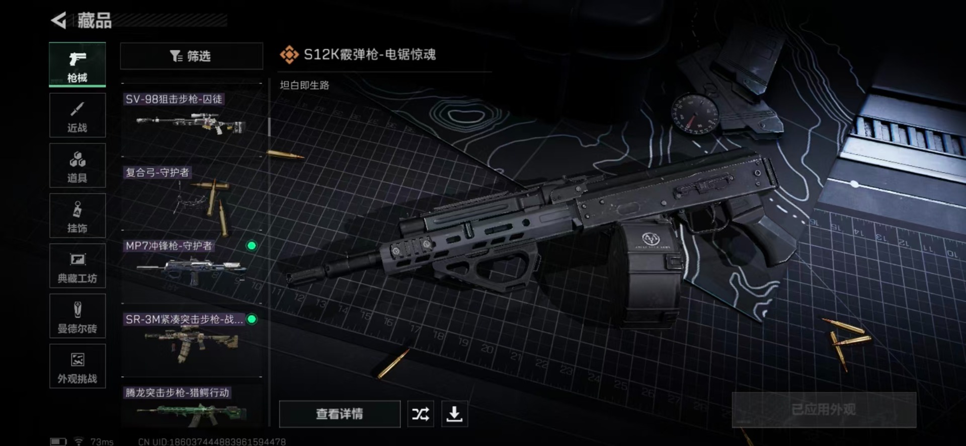 SJZCMW389943三角洲行动账号详情图10