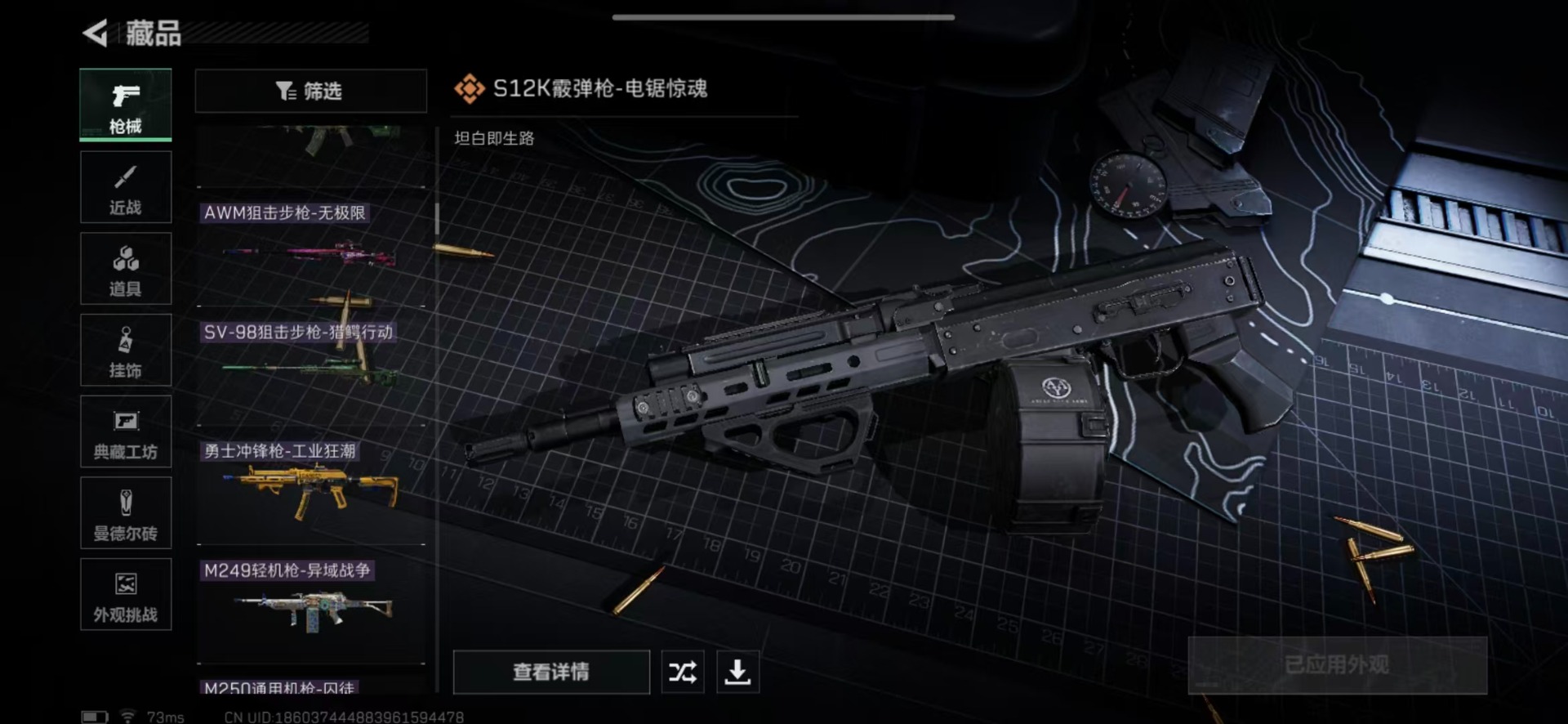 SJZCMW389943三角洲行动账号详情图11