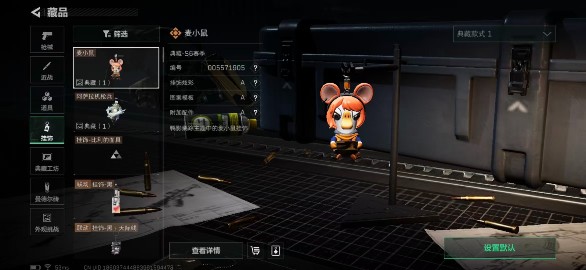 SJZCMW389943三角洲行动账号详情图14