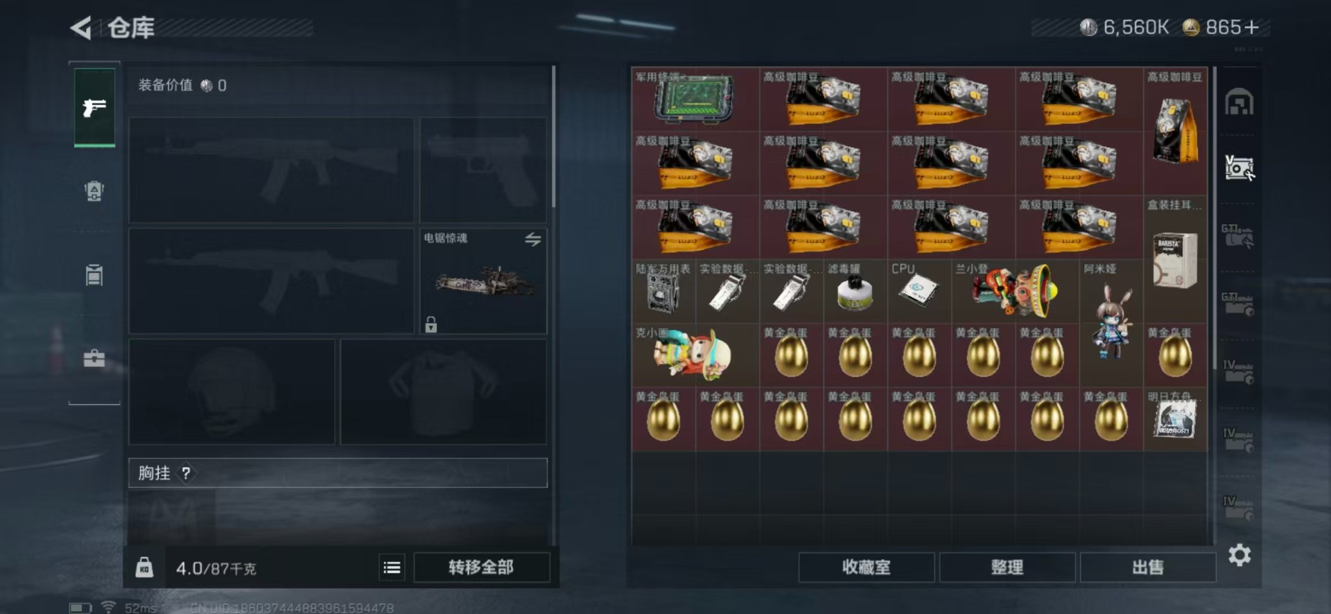 SJZCMW389943三角洲行动账号详情图16