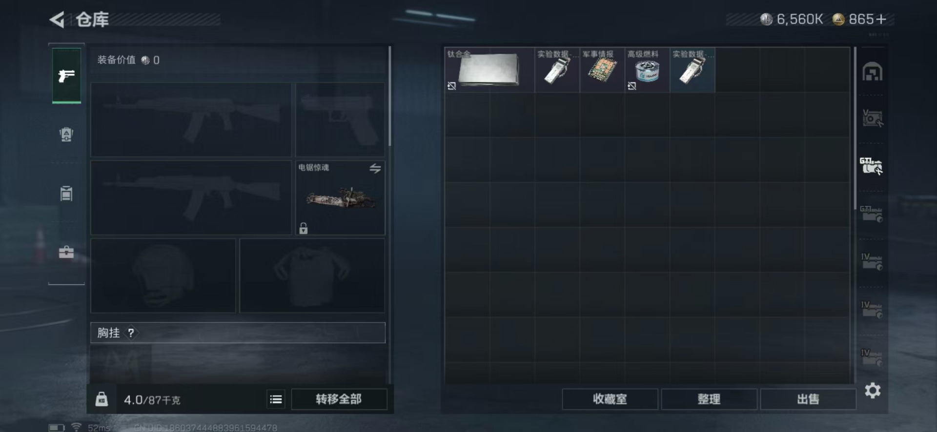 SJZCMW389943三角洲行动账号详情图17