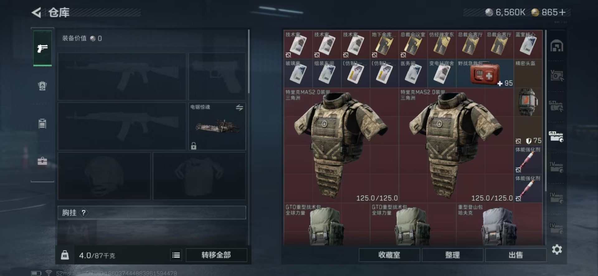 SJZCMW389943三角洲行动账号详情图18